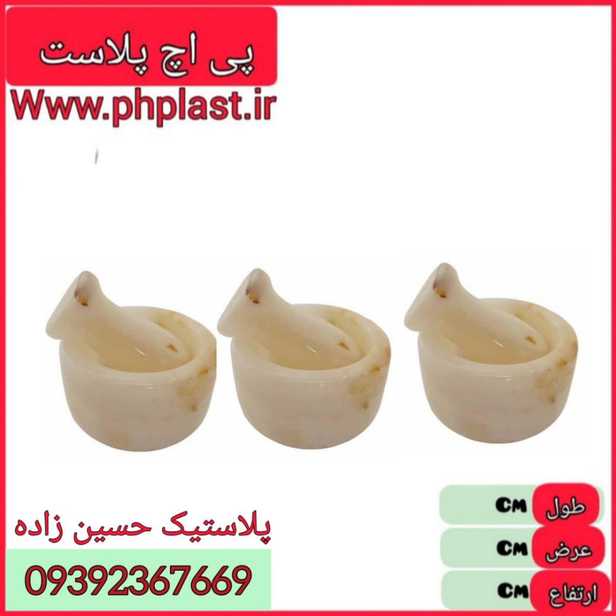 هاونگ سنگی مرمر کوچک 54 ع  