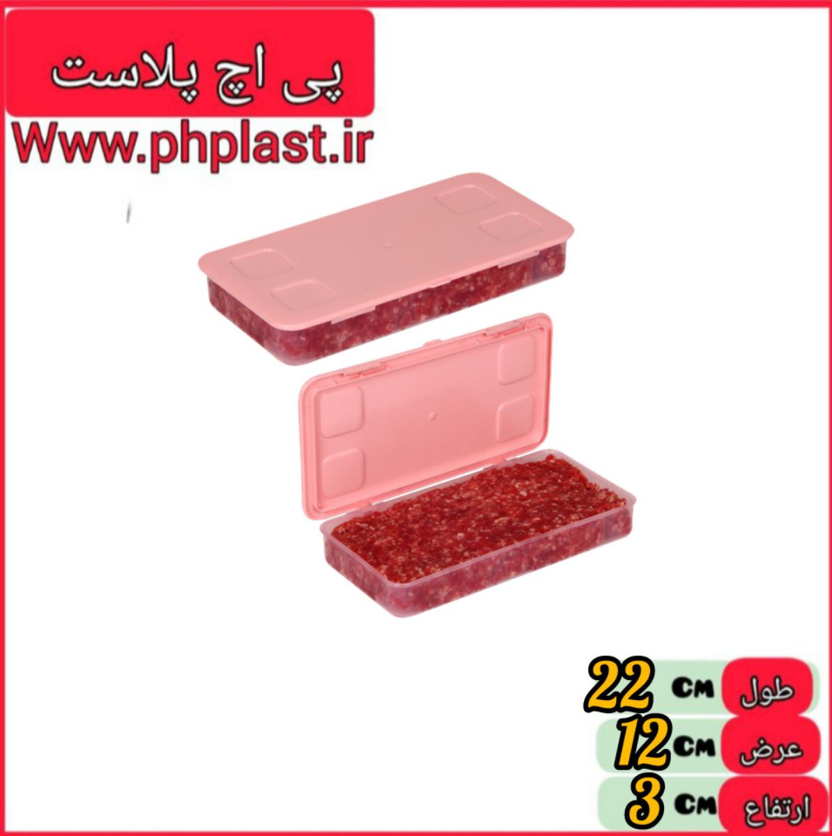 فریزری تک 300 گرمی لاولی   
