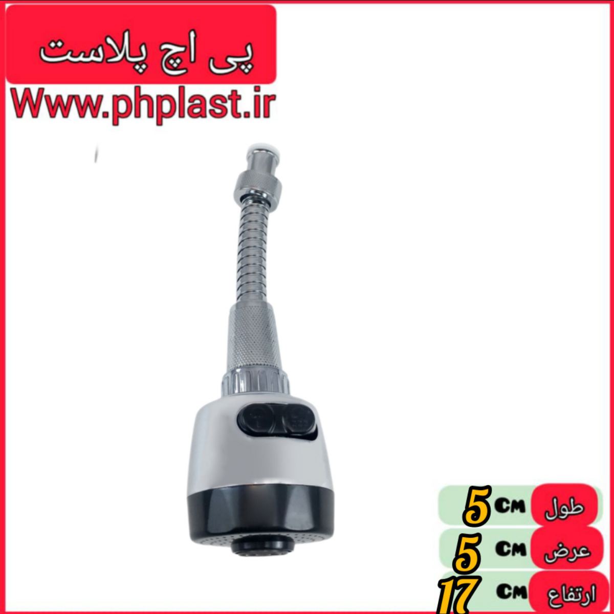 ابتکار سرشیر 2حالته بلند  