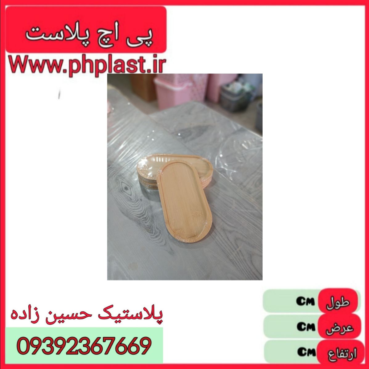 زیر لیوانی 2 خانه چوبی خارجی  