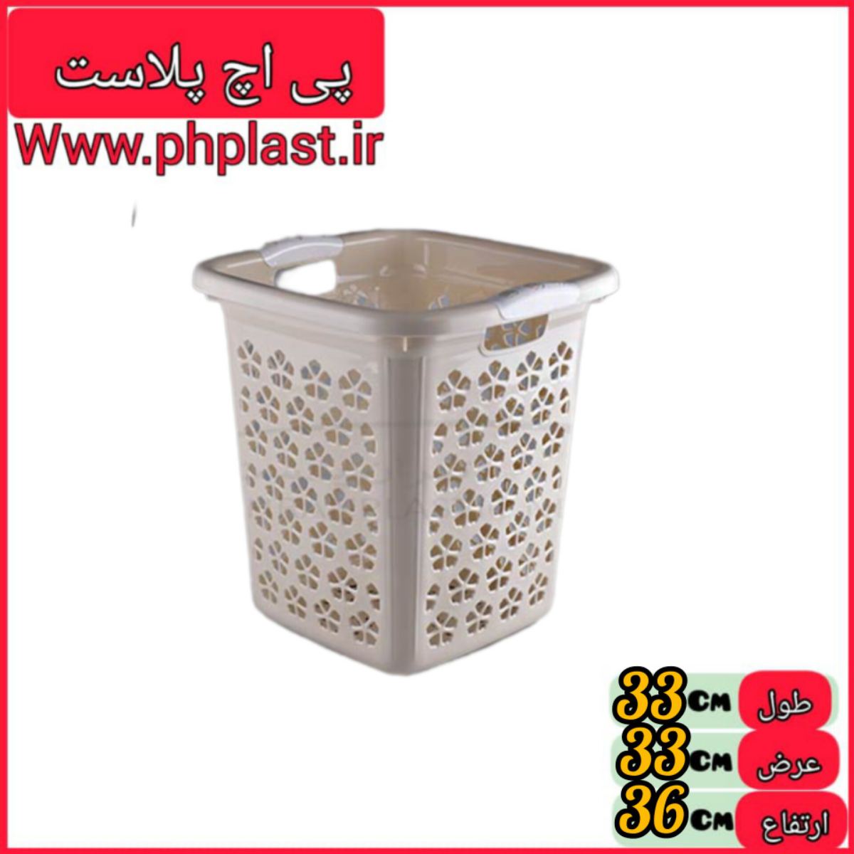 سبد رخت مربع کوچک ترگل تسا  