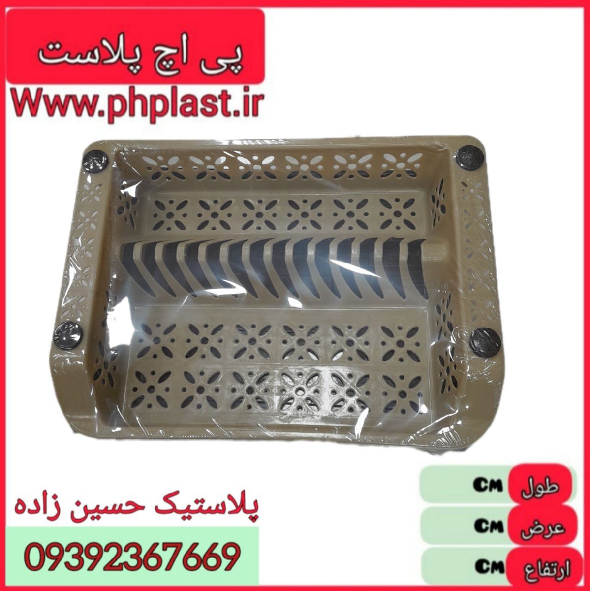 جا ظرفی یک طبقه ملیکا  امیران 5ع 