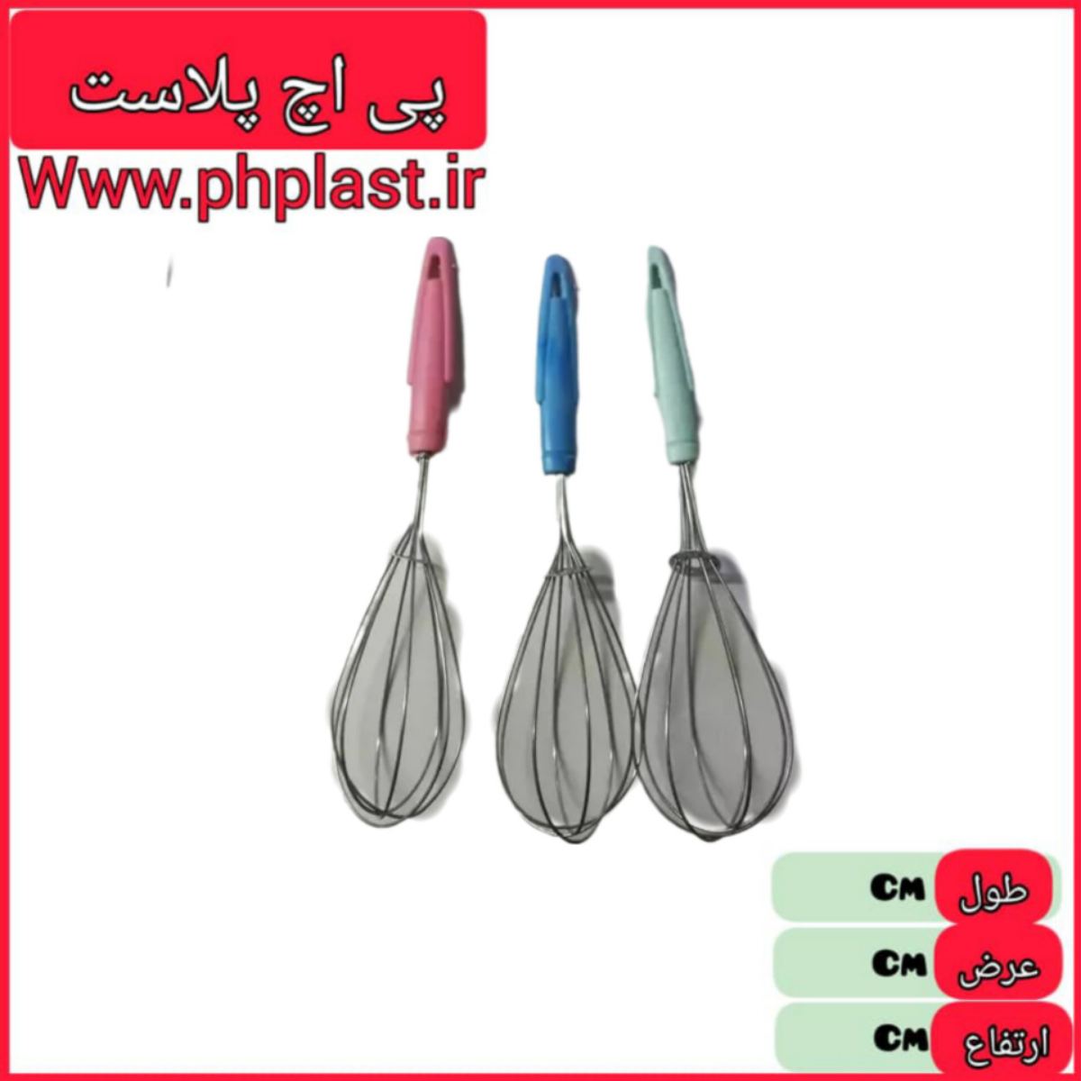 همزن لامپی و چهارگوش   
