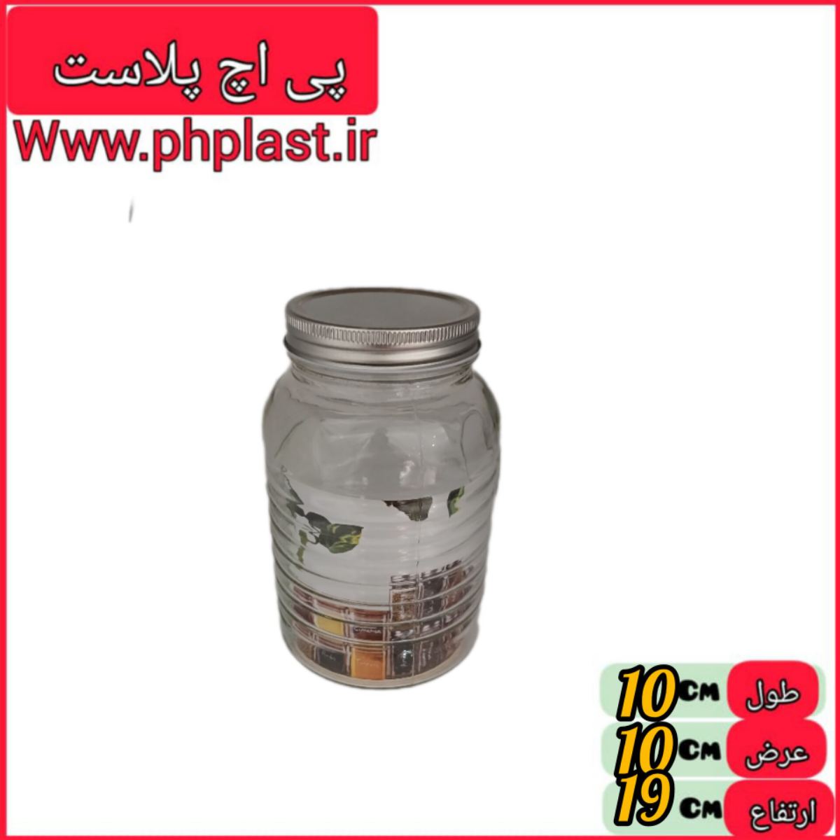 بانکه حبوبات سایز 2 کوشا ارتفاع 19  