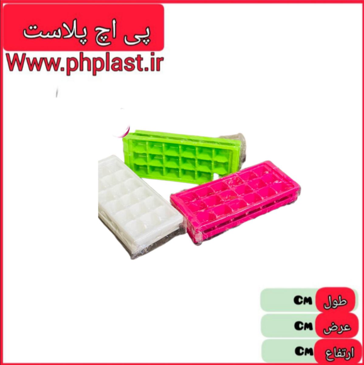 قالب یخ و ژله امیران  
