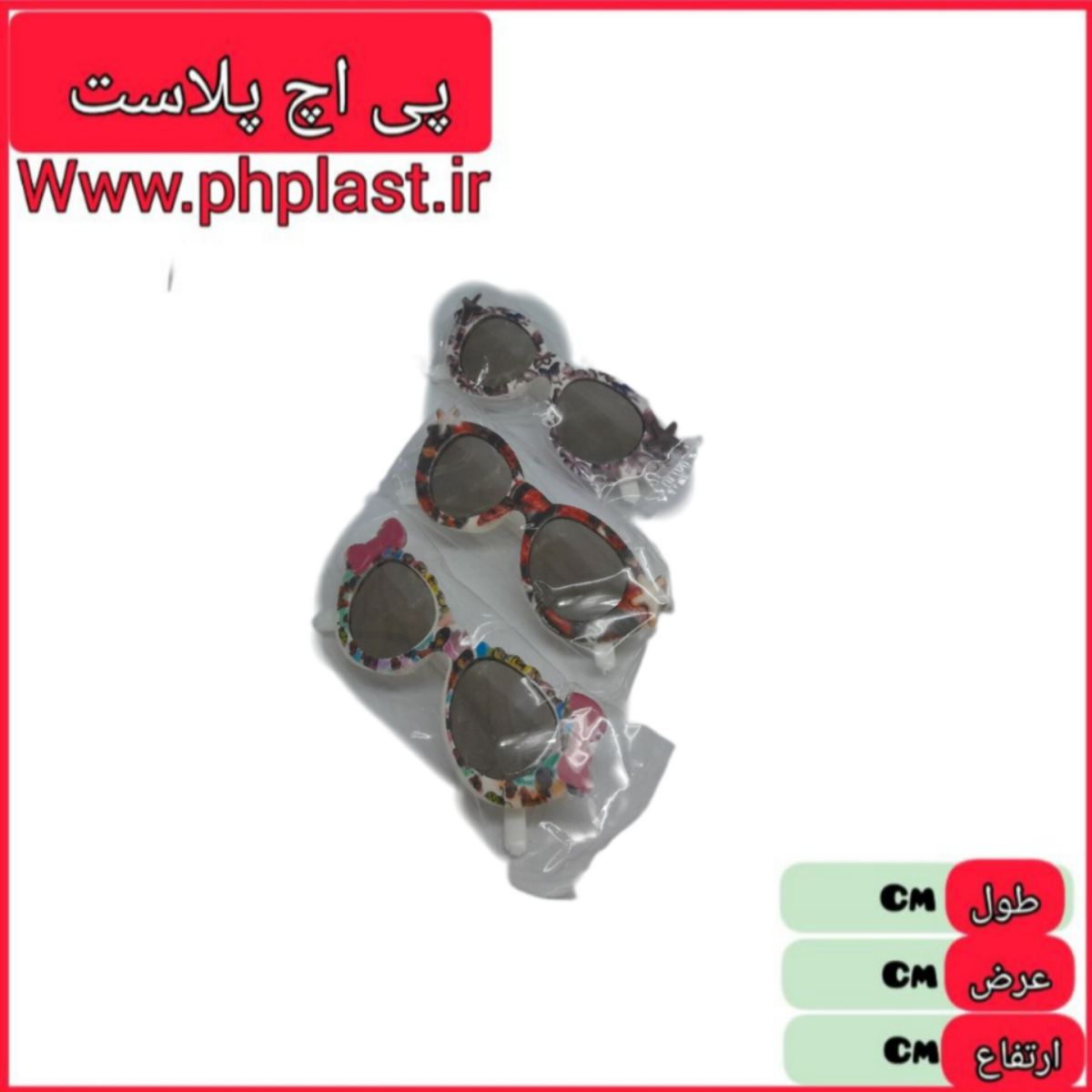 عینک کودک  