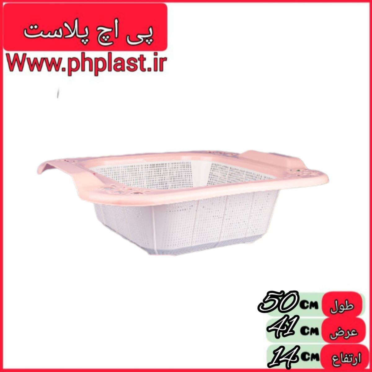  سبد سینک دورنگ 4 گوش مبعث  