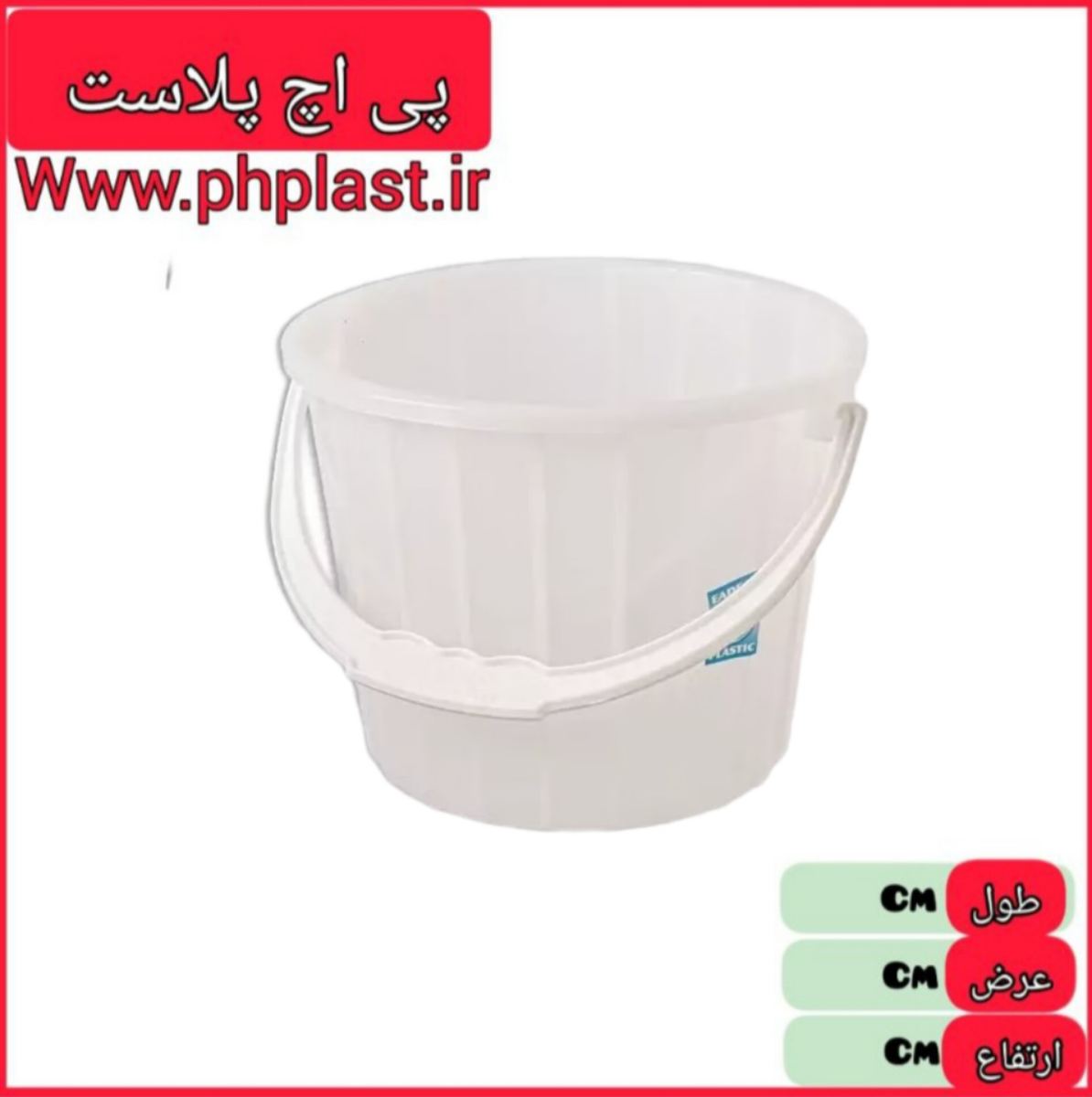 سطل 3 ماستی 2.4 کیلو ایده ال  