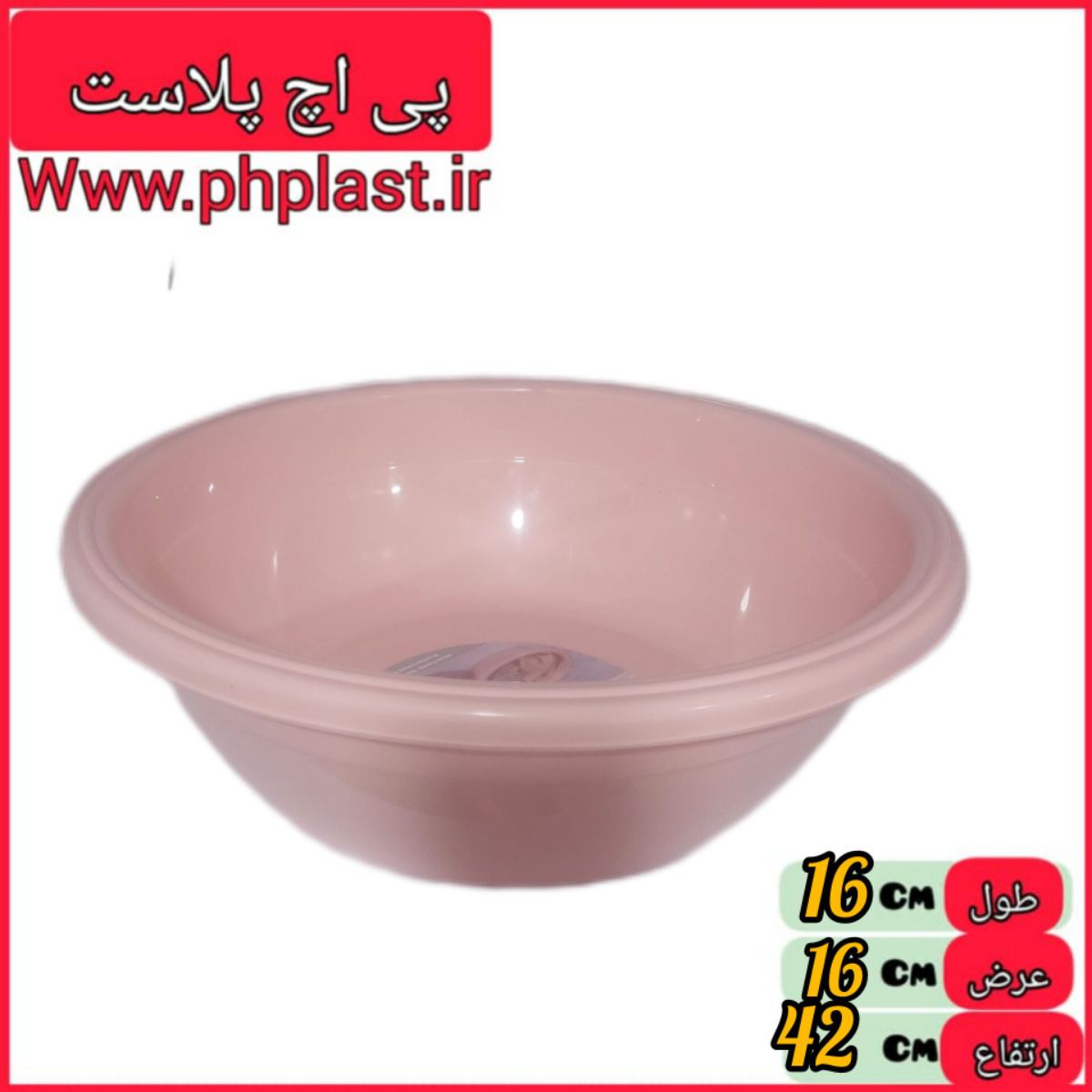 لگن سارینا 5 گوزل   