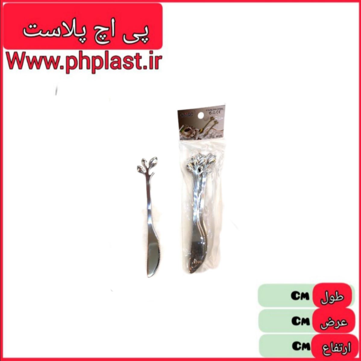 کارد میوه 6 تایی نقره ای برگ  