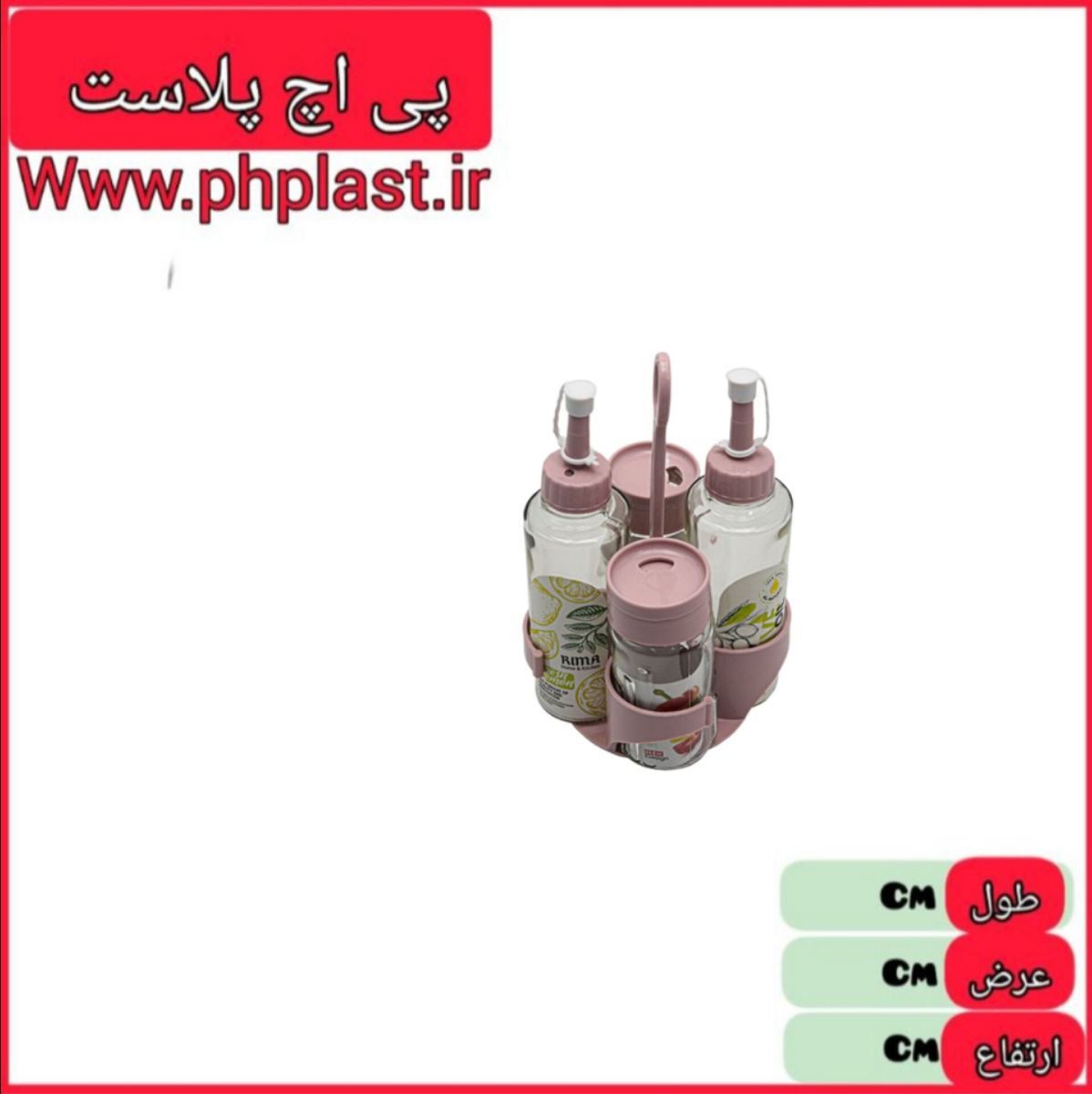ست ابلیمو خوری و جا ادویه یاس ریما  