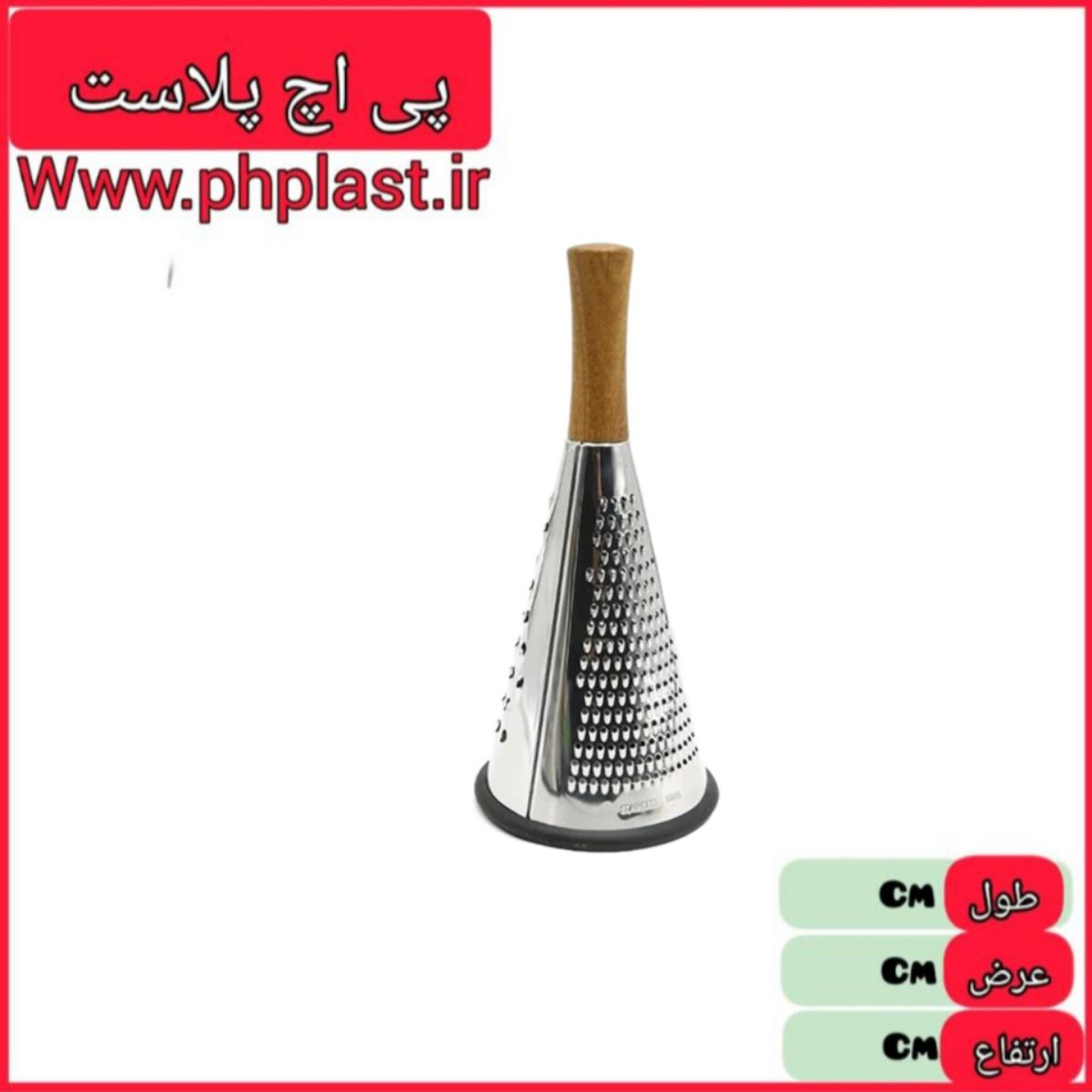 رنده مخروطی متوسط   