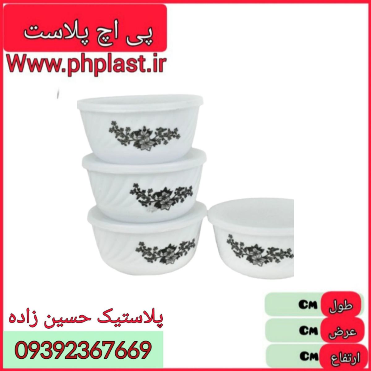 کاسه 4 عددی صدف دربدار 201 مهگل 24 ع 