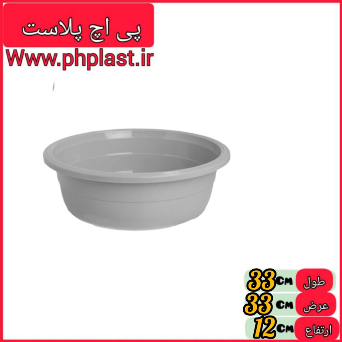 لگن پریا 3 تسا   
