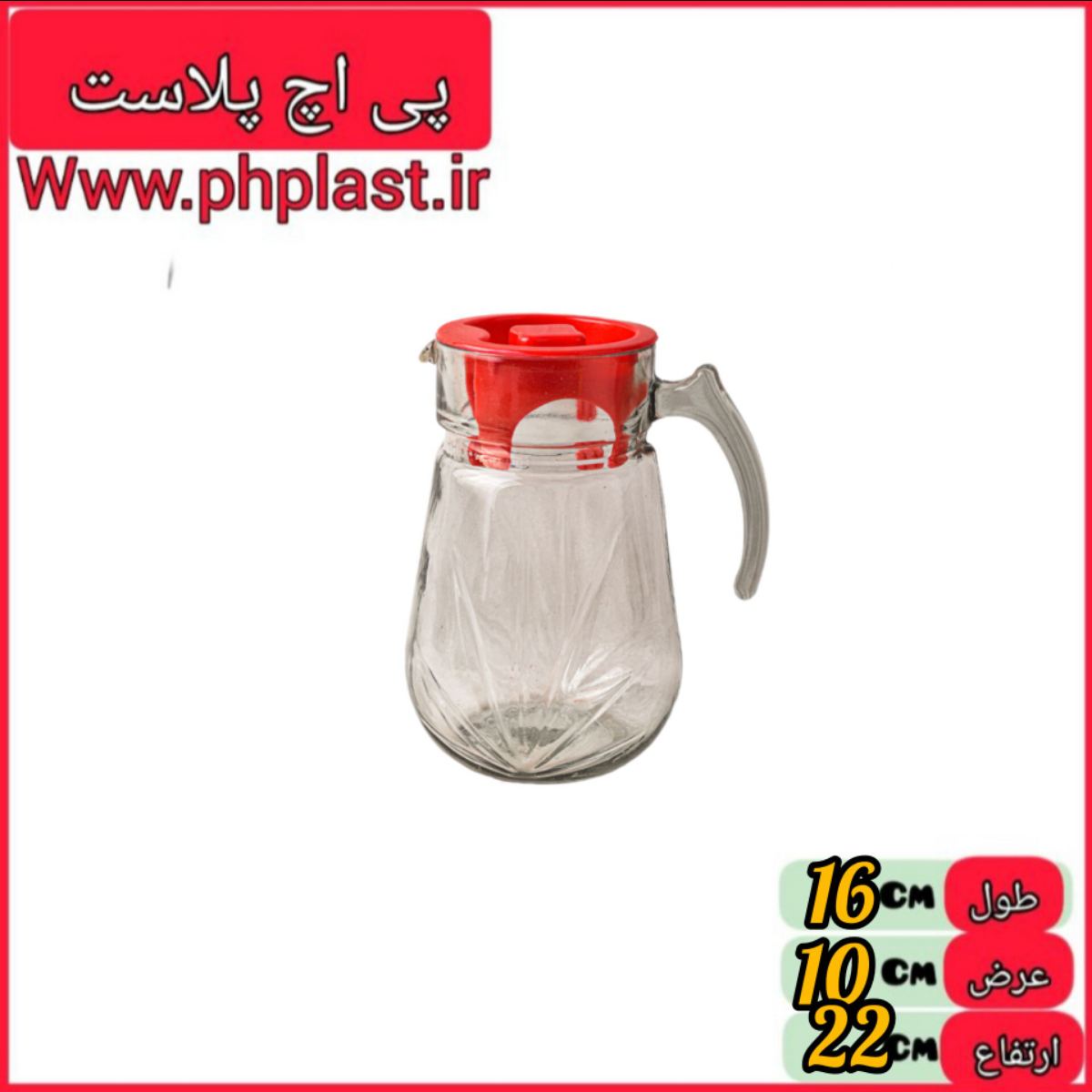 پارچ ناز کیاصنعت   