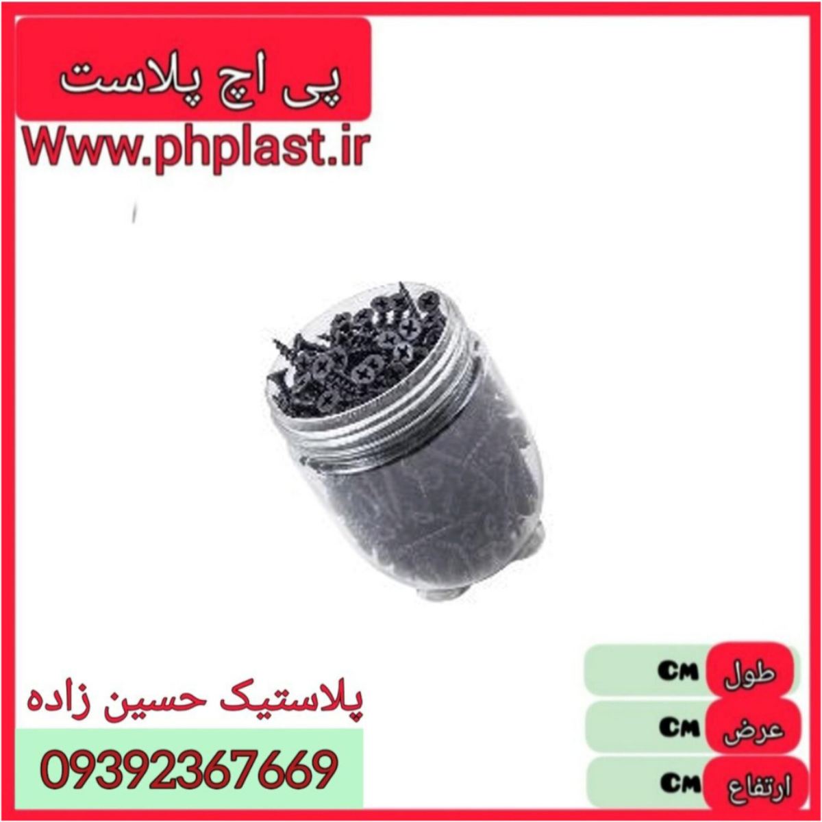 قوطی حبوبات 129  اس 2 اریسام 48 ع 