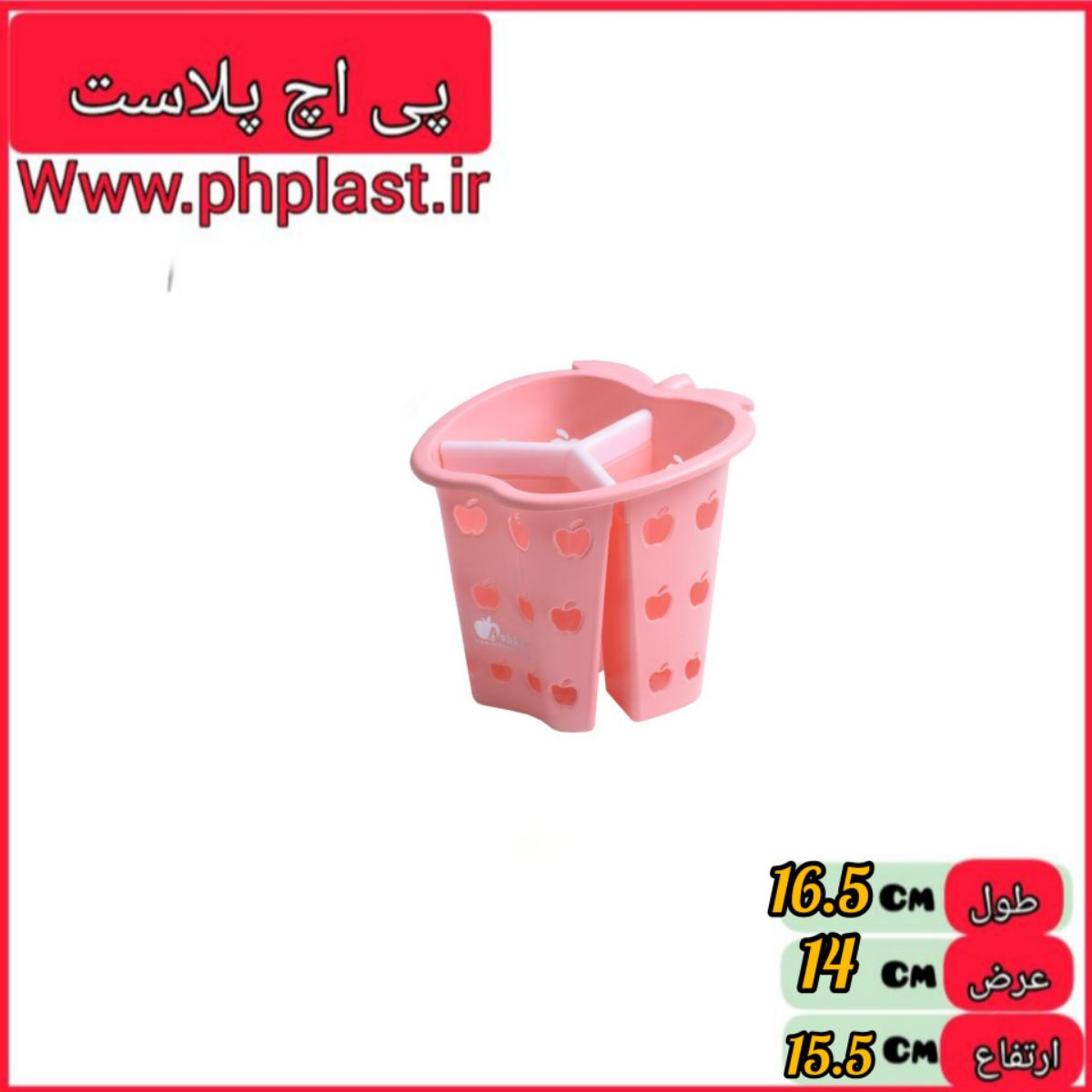 جا قاشقی 3 خانه سیب اشکان 
