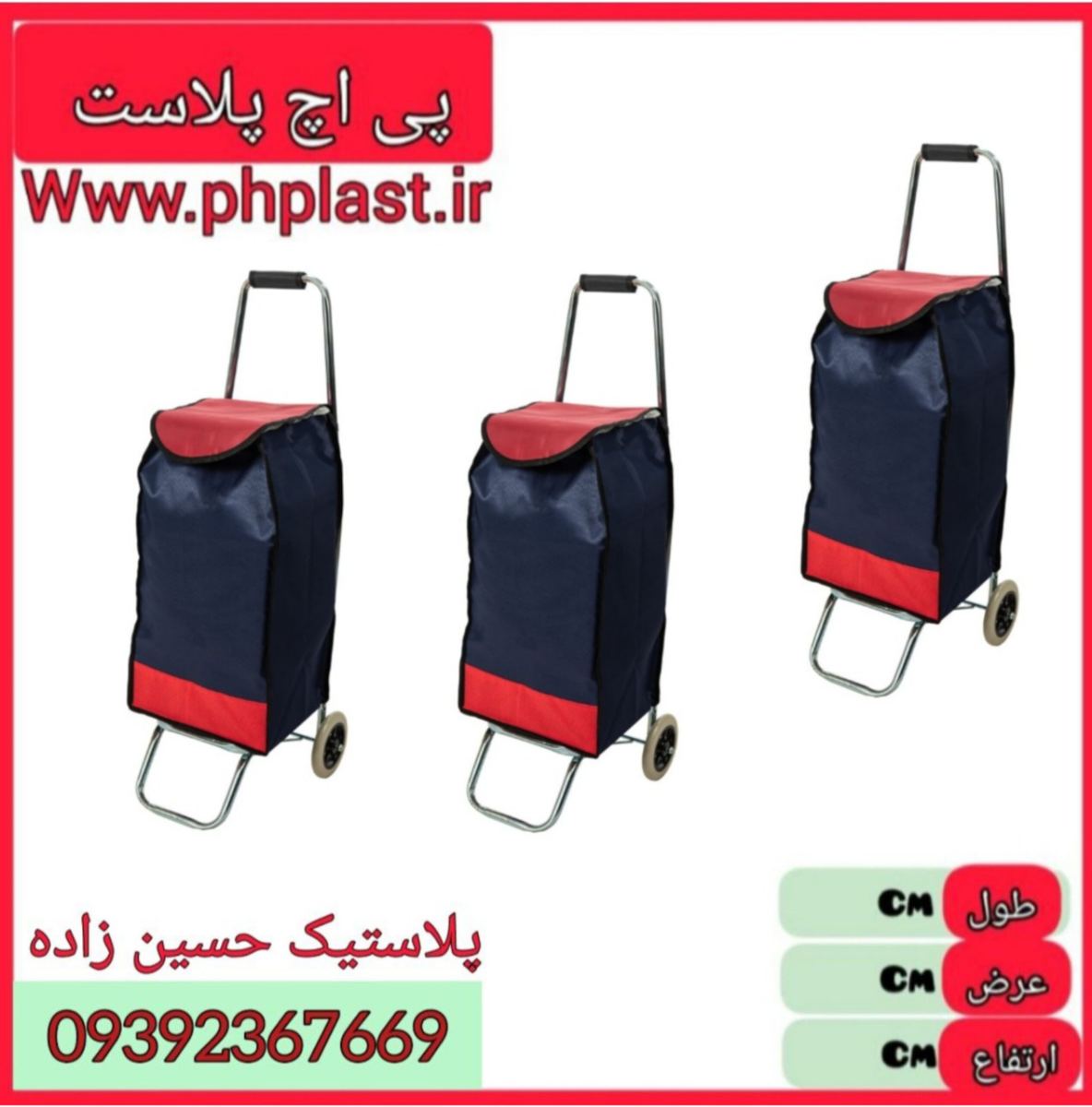 چرخ خرید برزنتی تاشو دنیا 6ع 