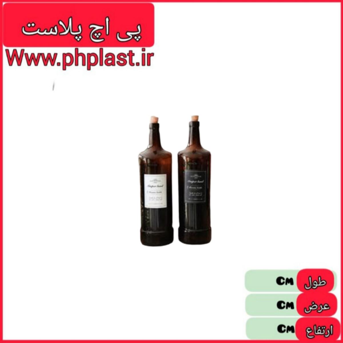 بطری روما 1 لیتری قهوه ای 467 امپرلند  