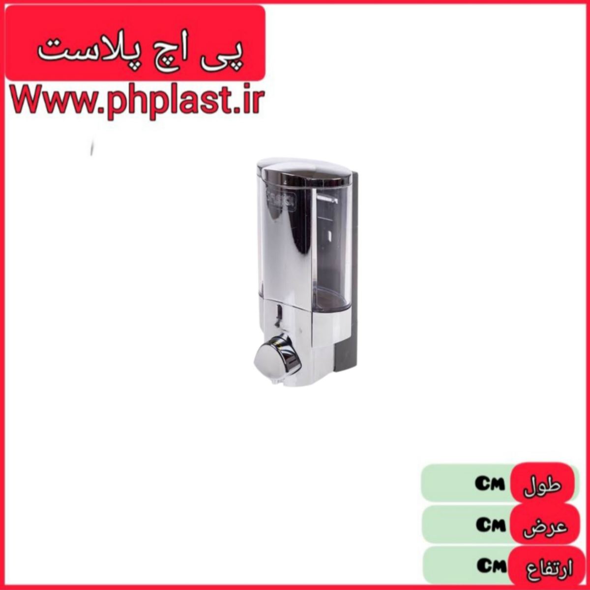 جا مایع سپیدار کروم  13 5178456212584