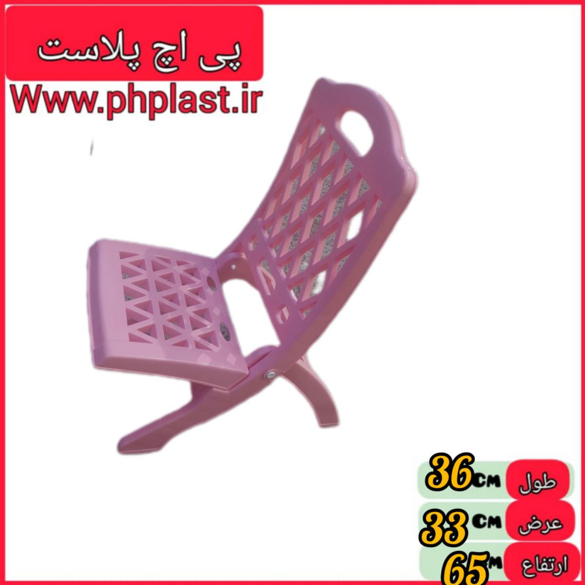 صندلی تاشو نوجوان  ملیکا   