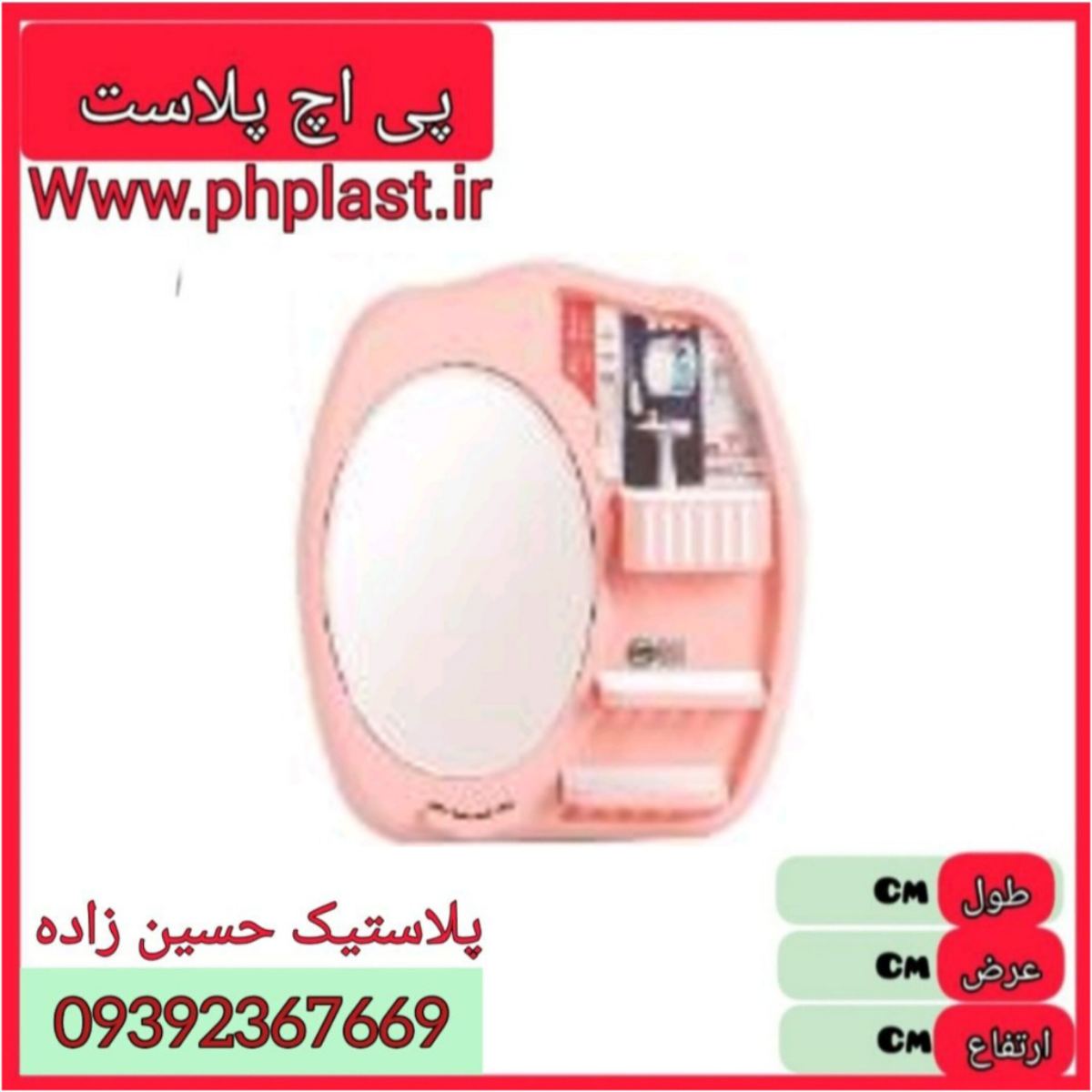اینه سرویس ماه سیما برلیان 12ع 