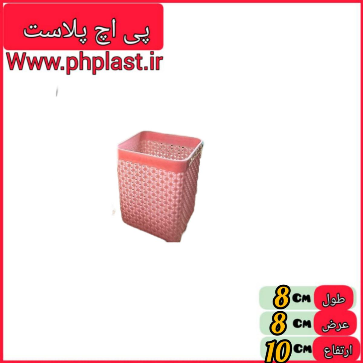 جا قلمی مربعی دنی کوشا   
