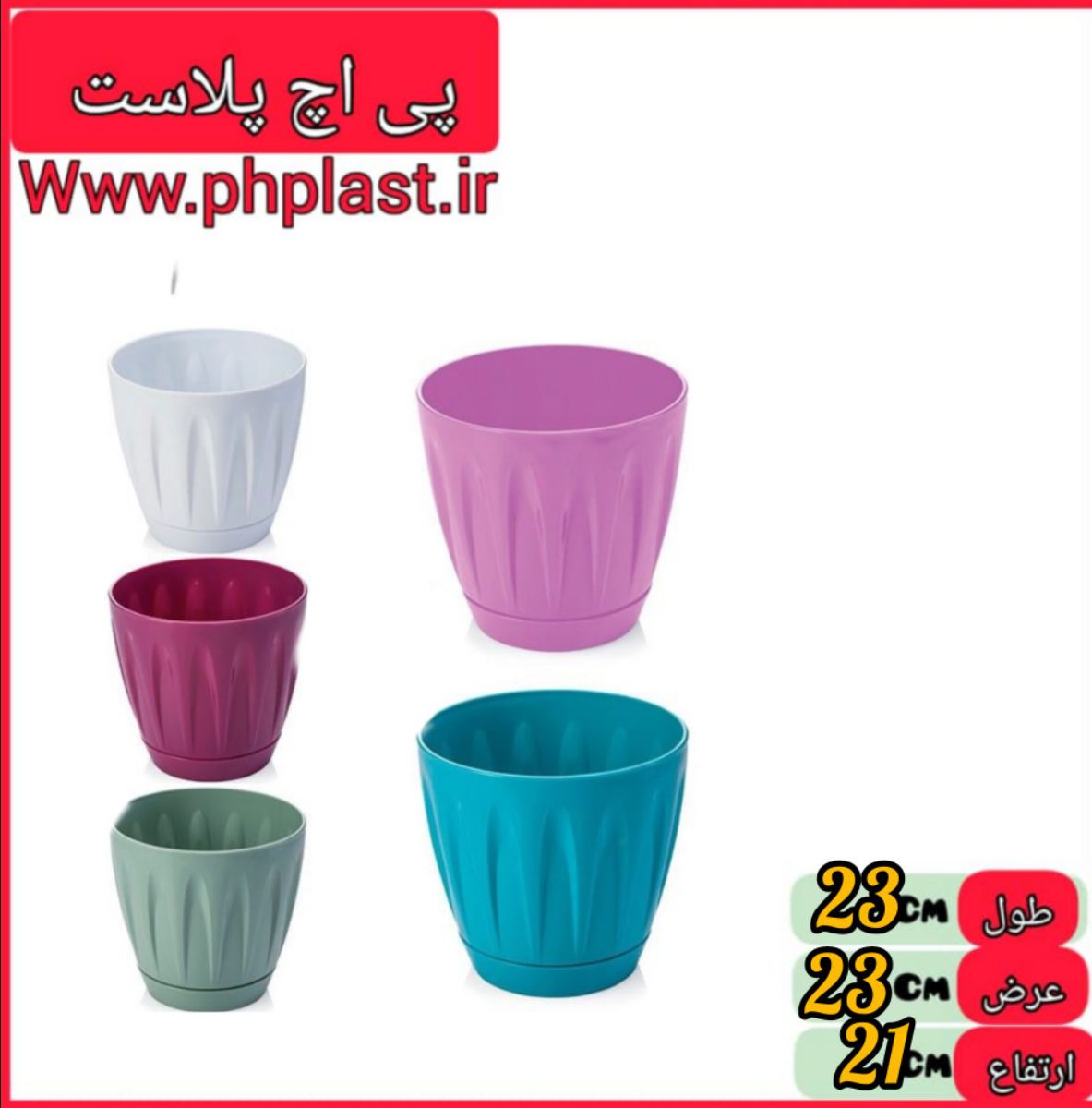 گلدان هلندی 4 ایده ال   