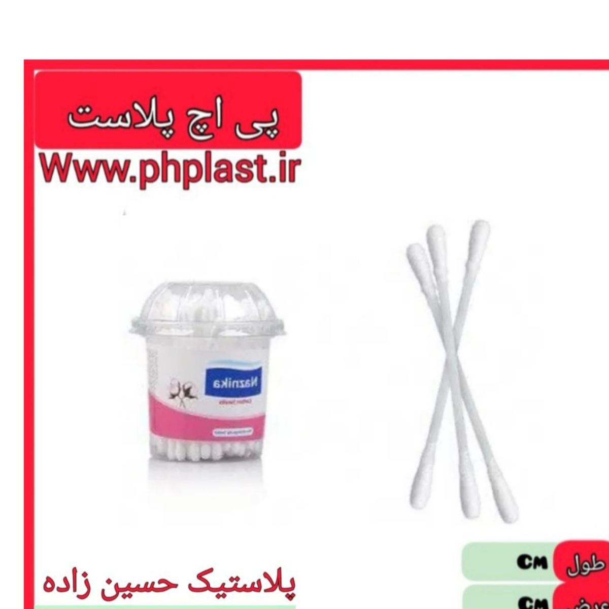 گوش پاک کن کوچک 100 تایی   
