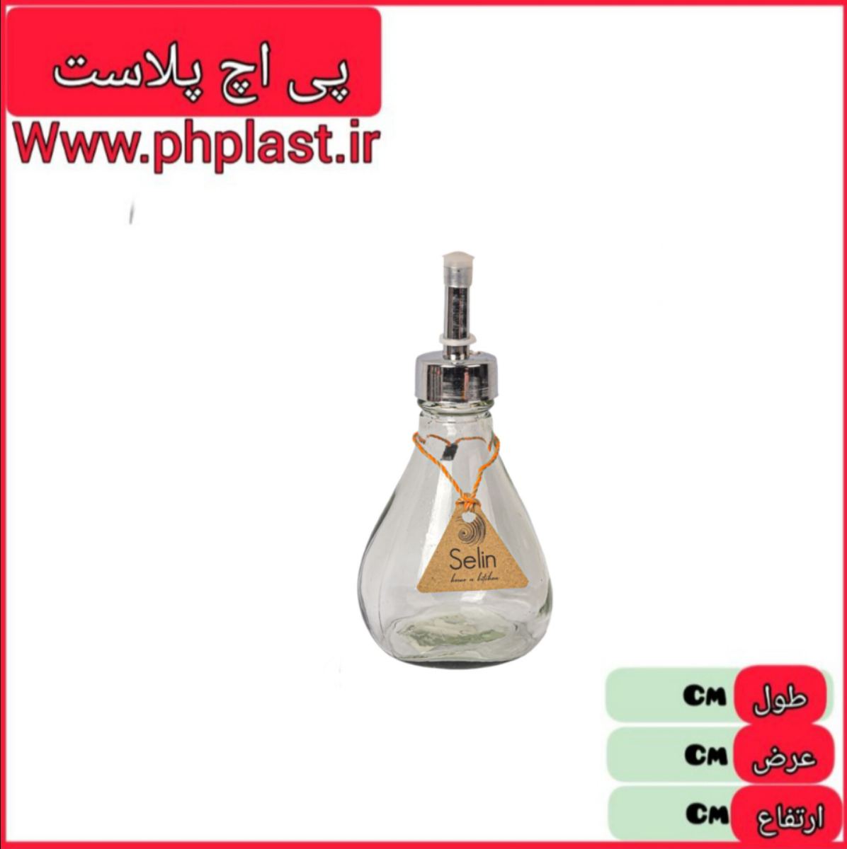 ابلیمو خوری هلنا سلین  