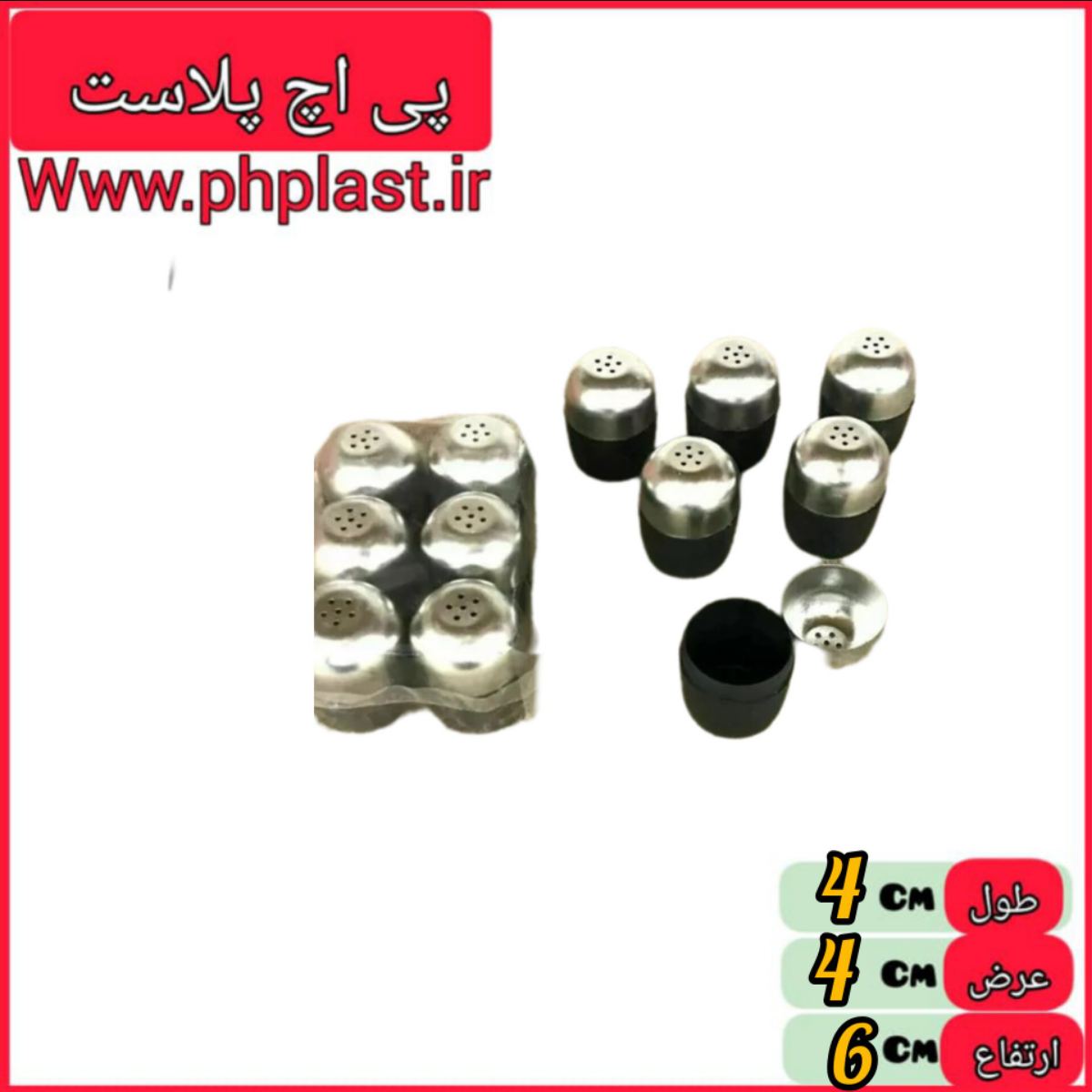 نمکدان 6 عددی در استیل باران   