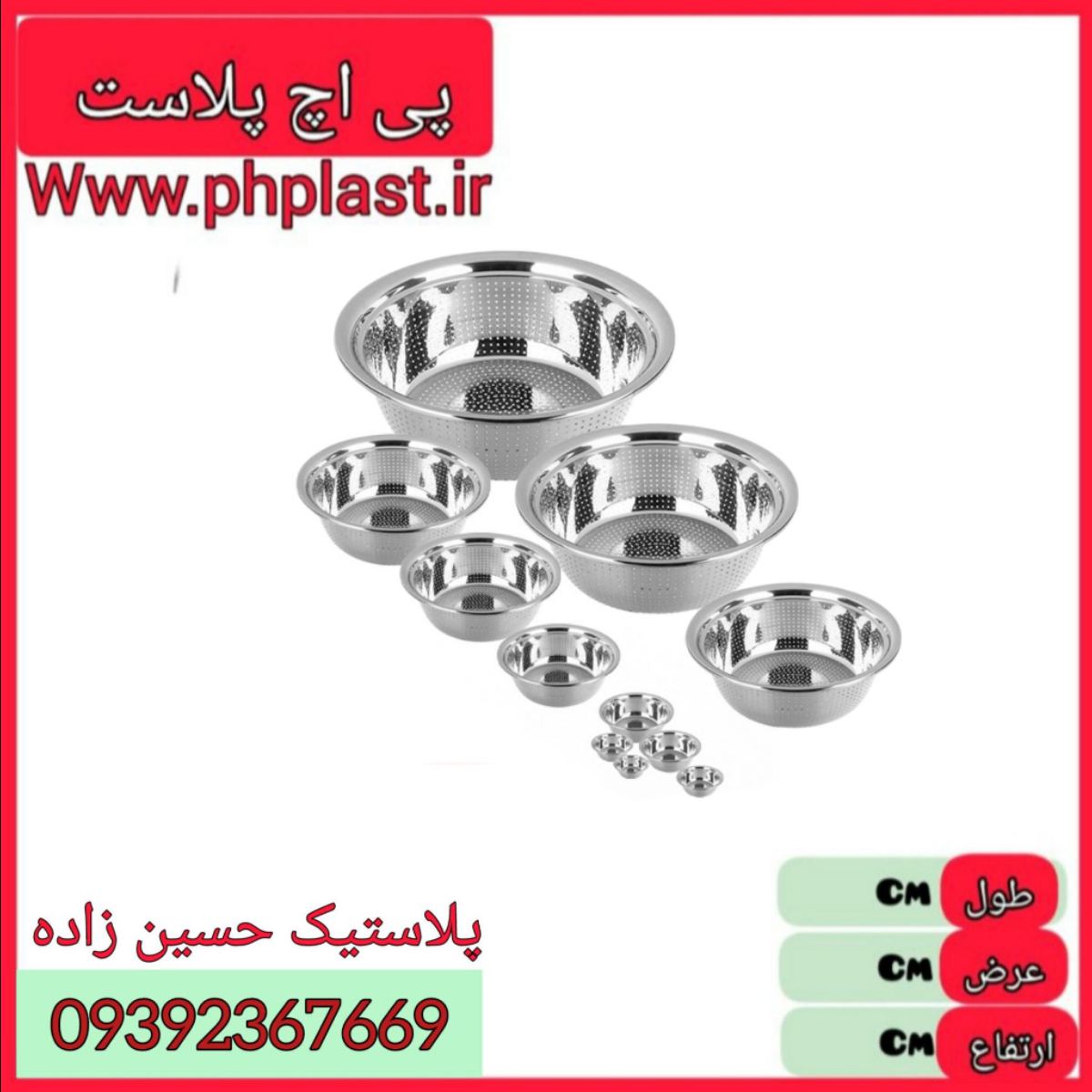 ابکش 11 پارچه استیل یونیک  
