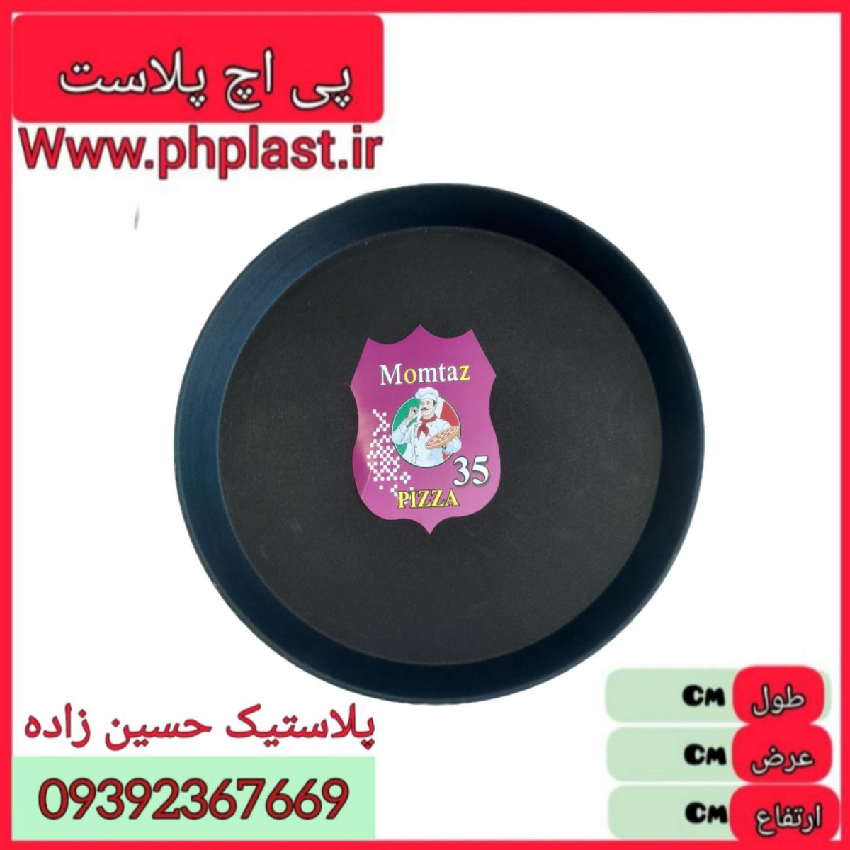 قالب پیتزا سایز 35  
