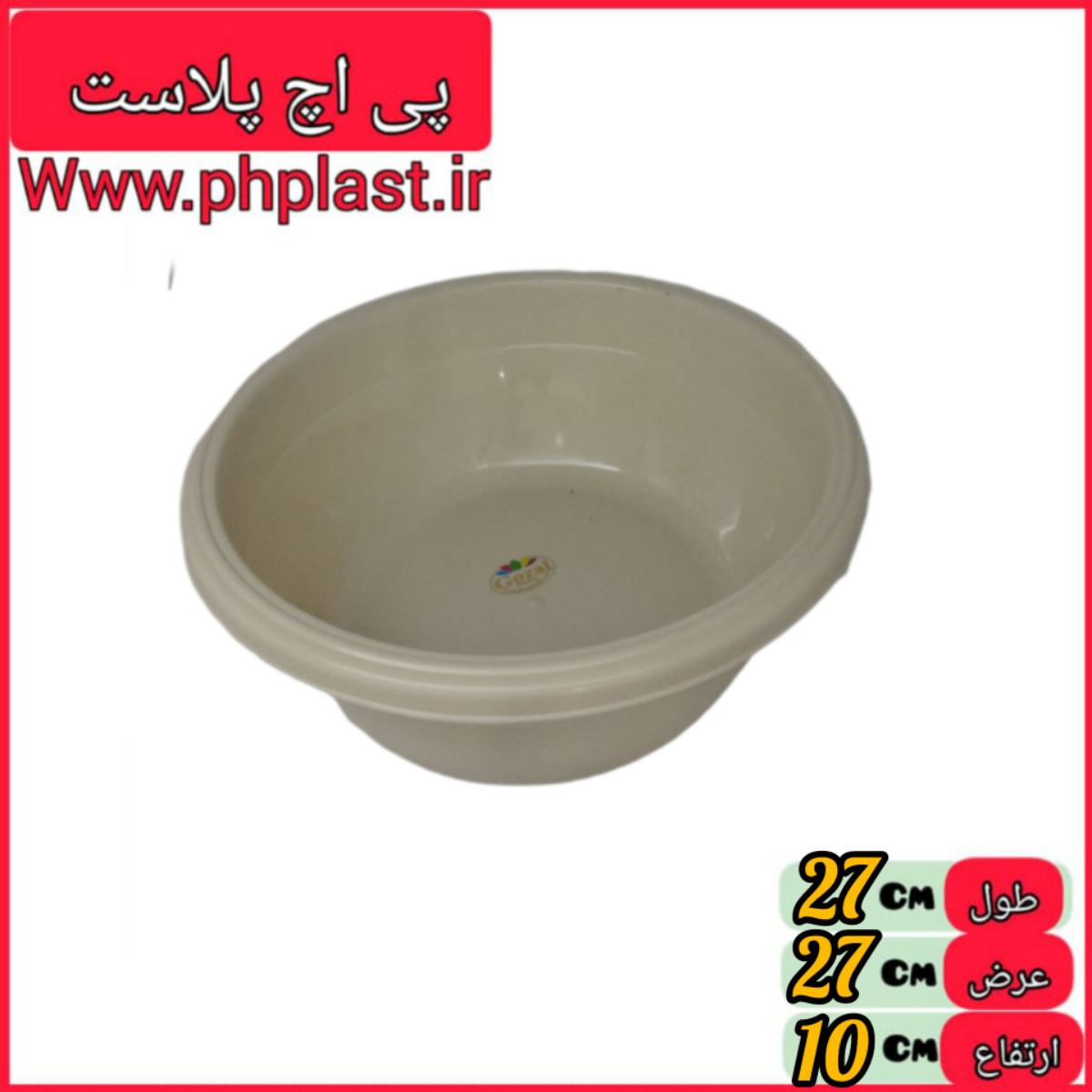 لگن سارینا 2 گوزل  0121