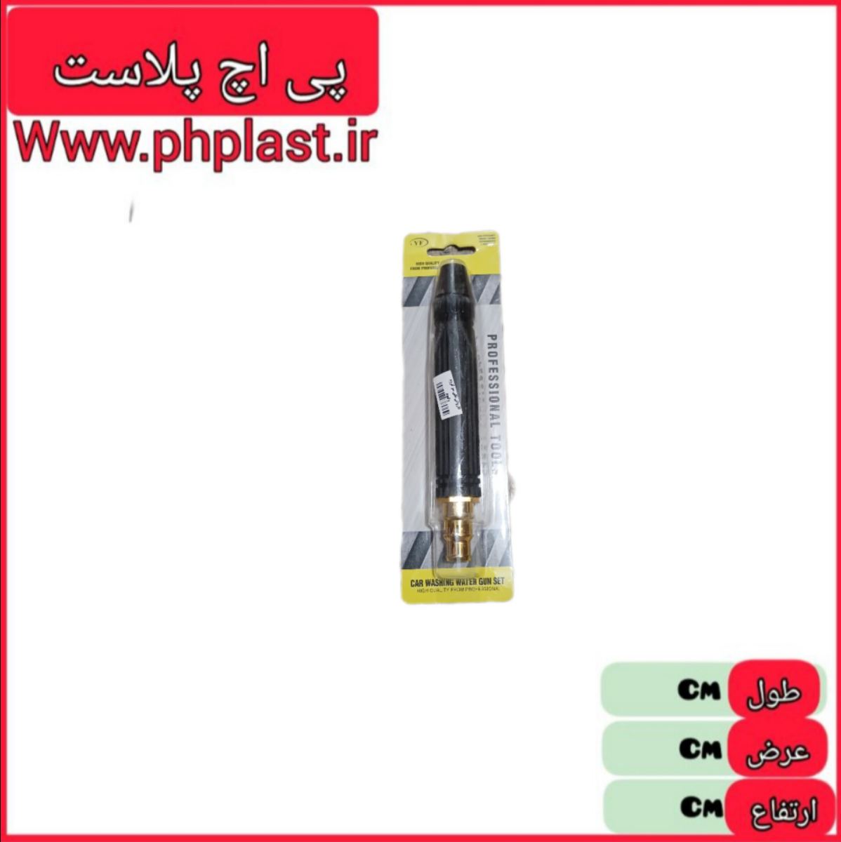 کارواش تکی سر کروم وکیوم  6585213211237
