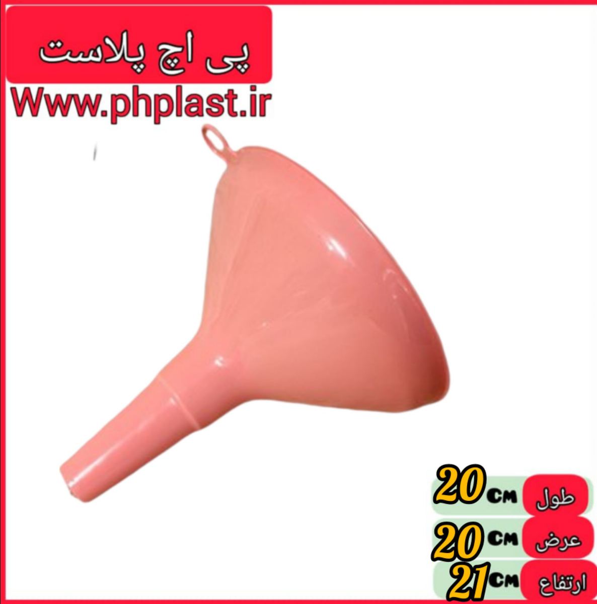 قیف 30 ایده ال   