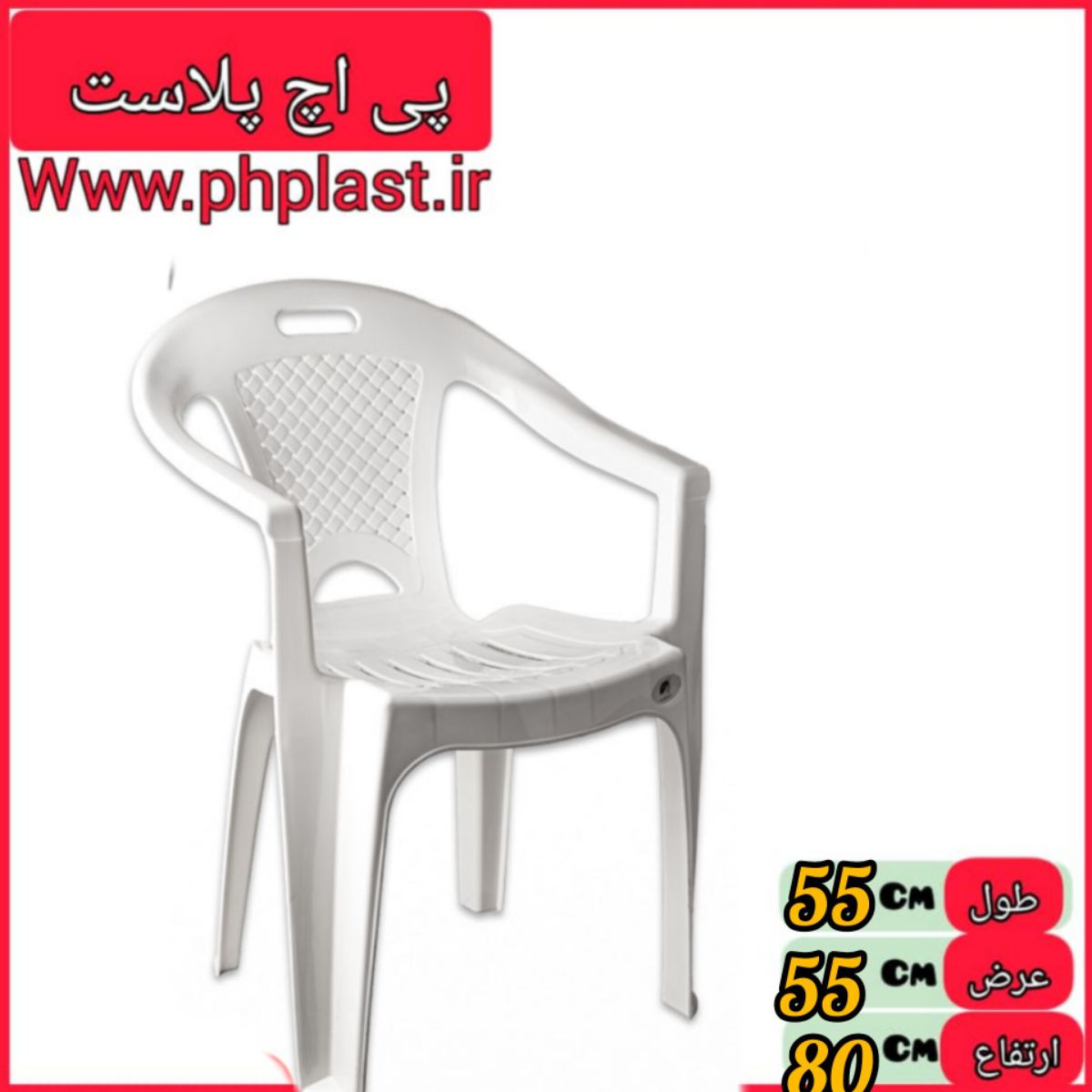 صندلی دسته دار حصیری  امیران 