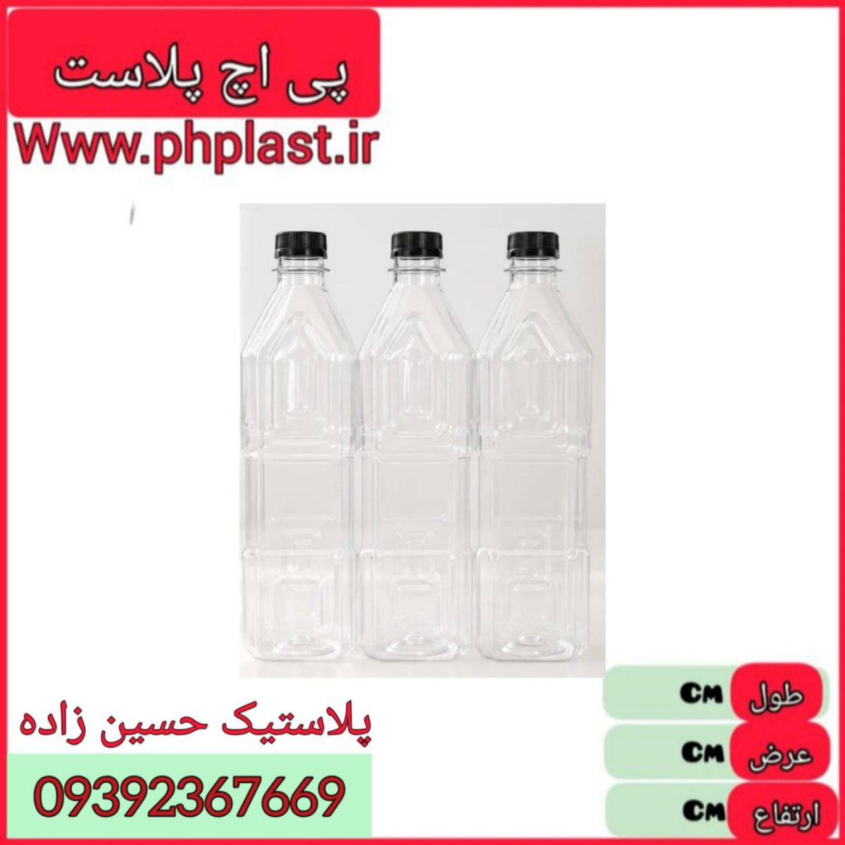 بطری 1 یک لیتری طرح دار طلقی 120 ع 