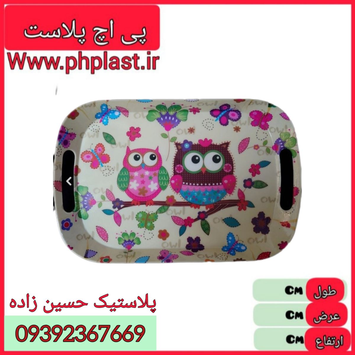 سینی گود دسته دار متوسط میلان  ام 86 ارکومین  