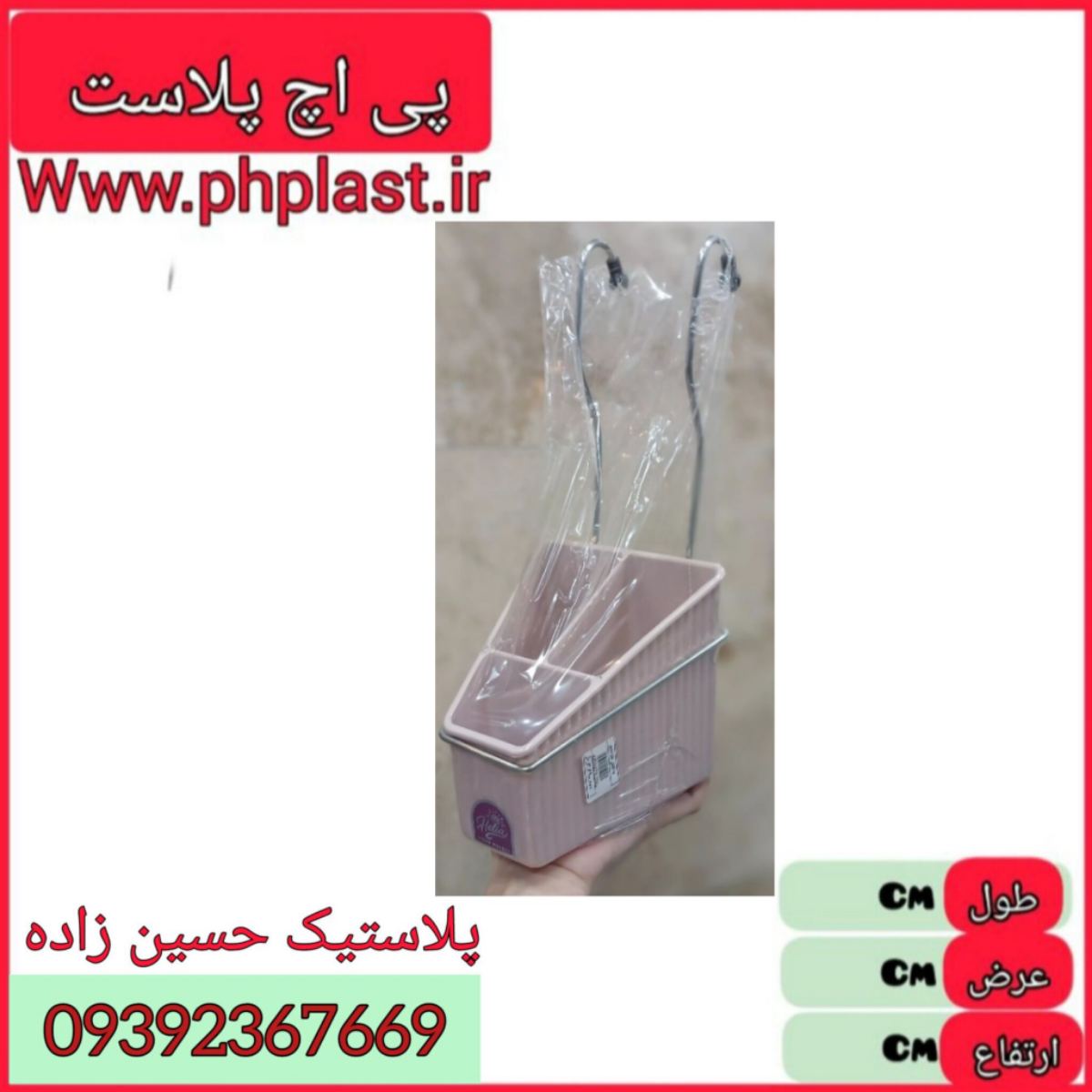 جا قاشقی هلیا رونیکا  