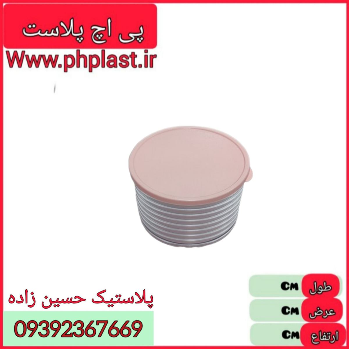قوطی همه کاره 2 مدرن  48ع 