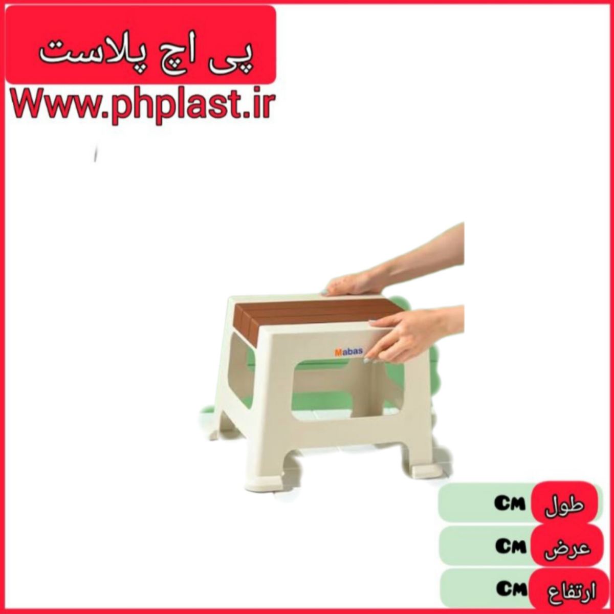 چهارپایه 27 سانتی وودین مبعث  
