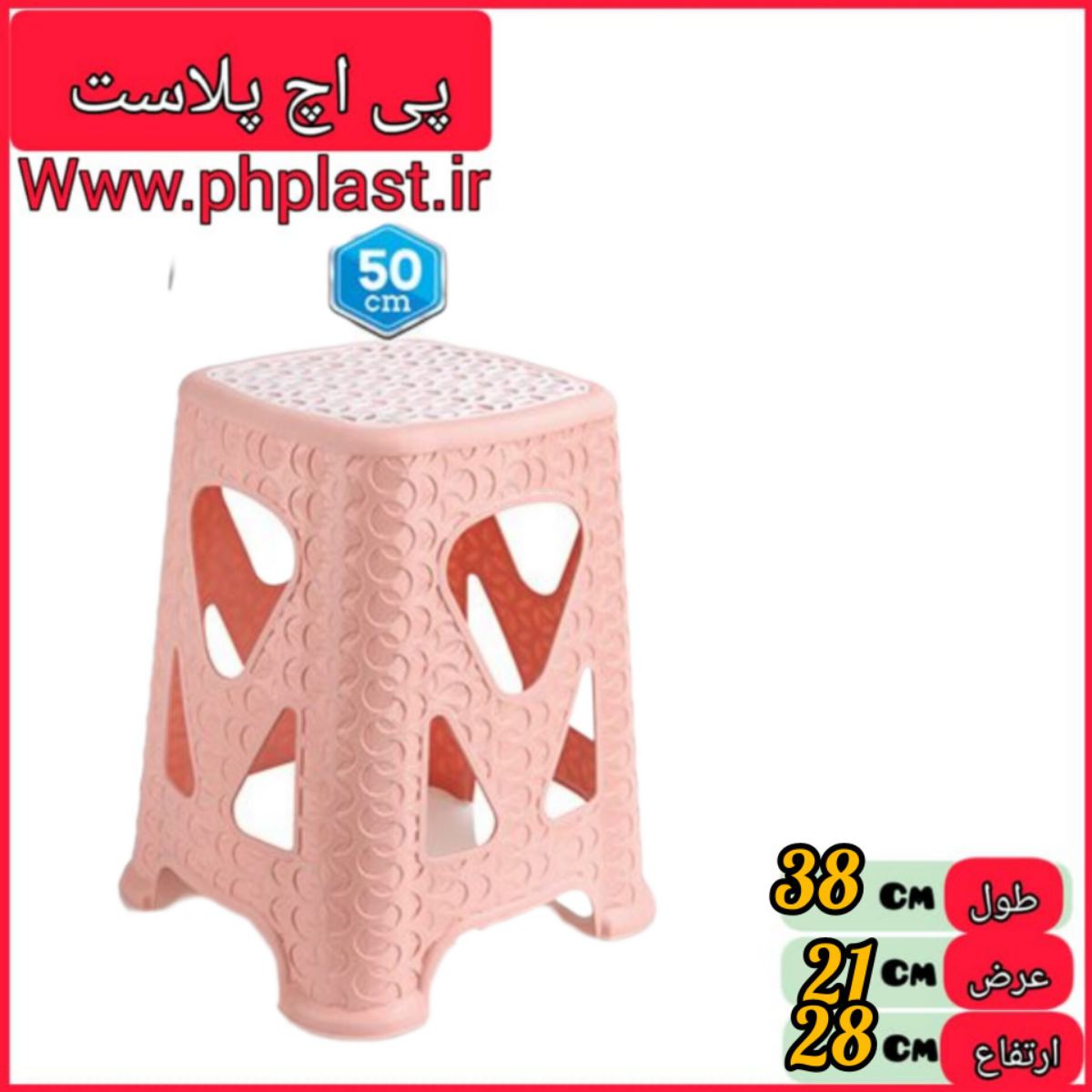 چهارپایه 50 سانتی مارس ایده ال   