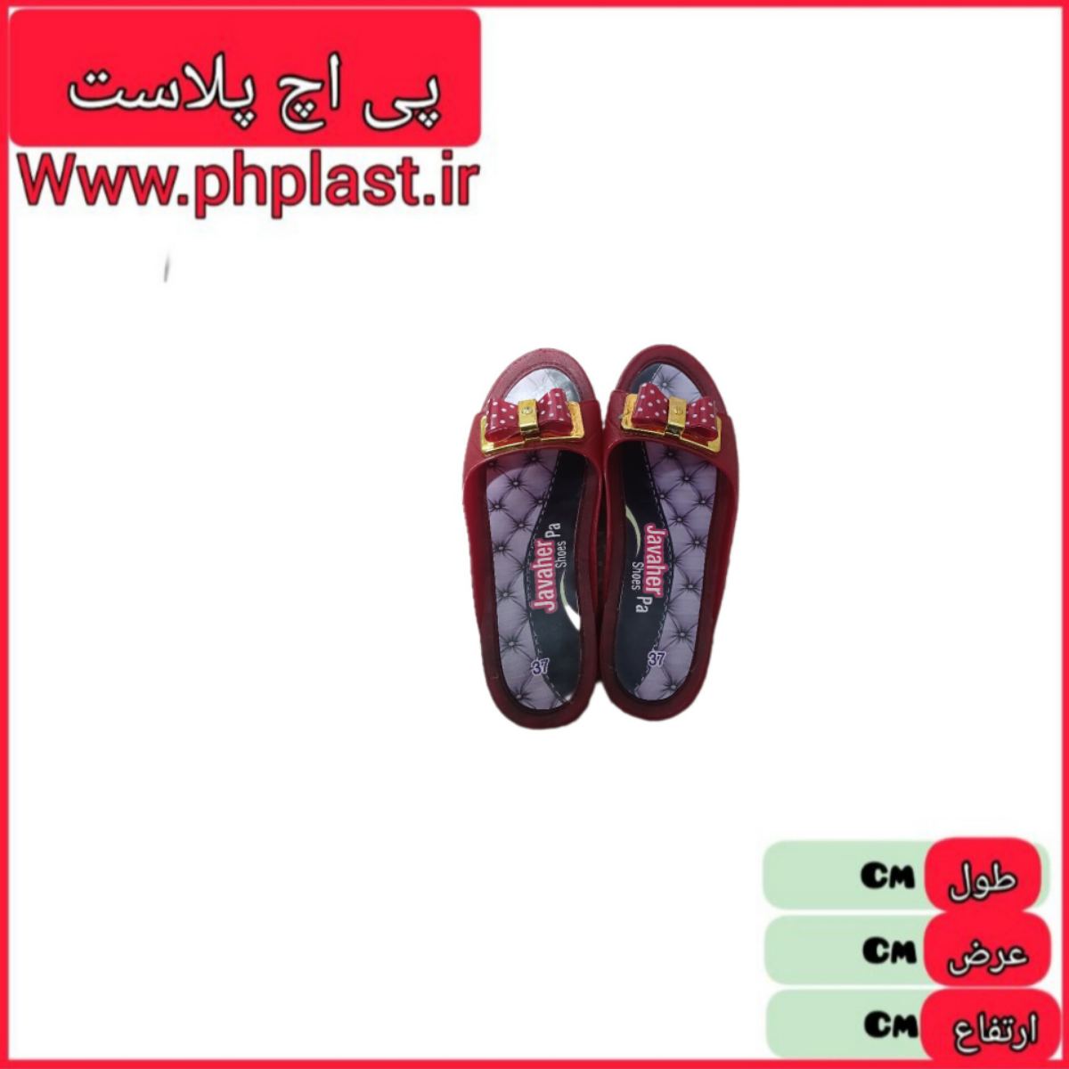 دمپایی قایقی امیران  