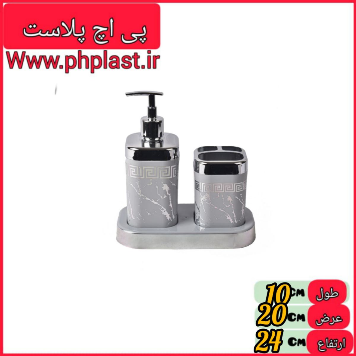 ست جا مایع و جا مسواکی مربع انل رزمن  