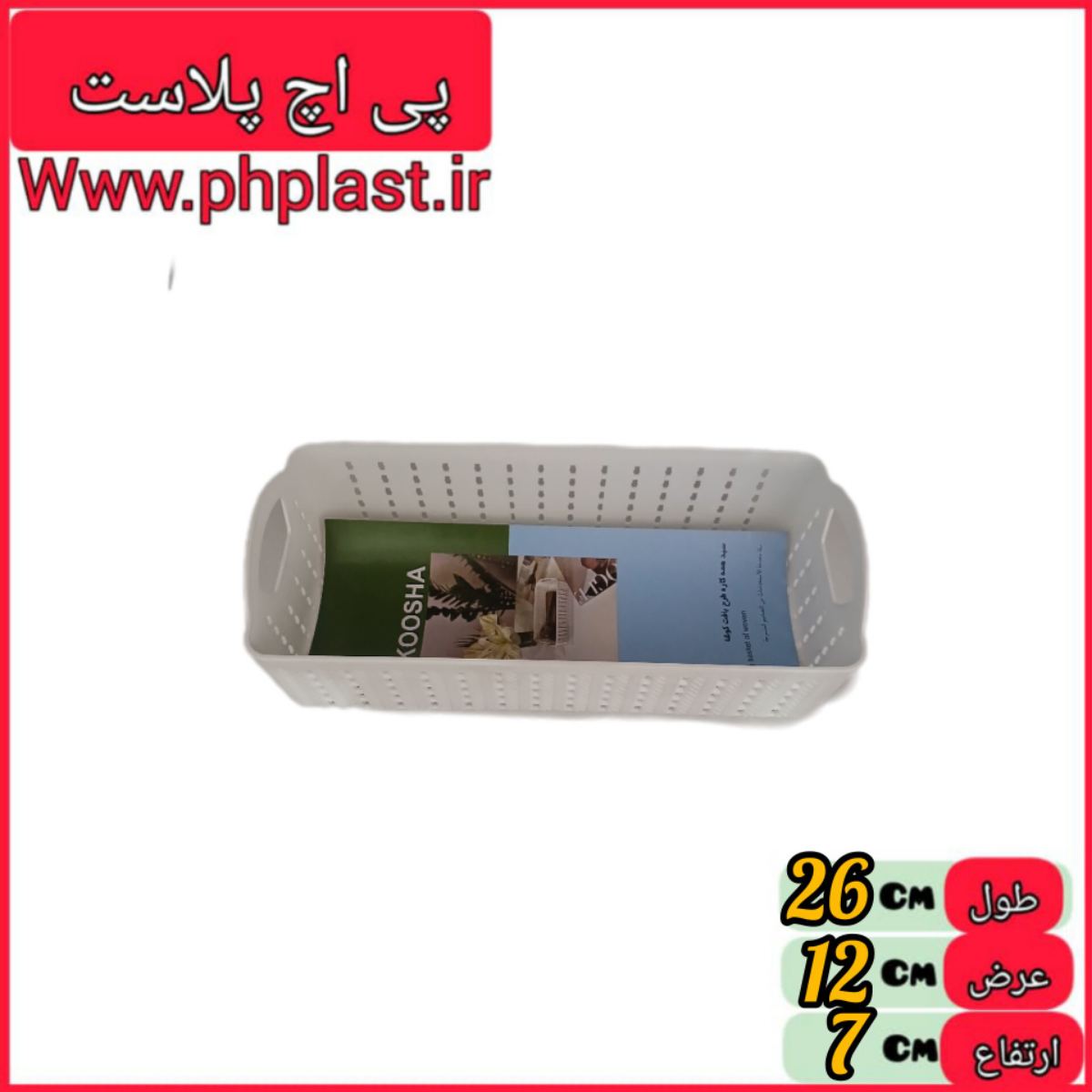 نظم دهنده مستطیل دنی کوشا   