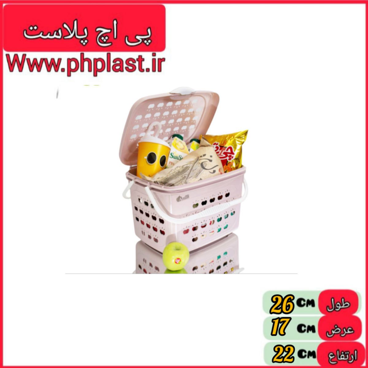 سبد پیک نیک کوچک سیب اشکان 