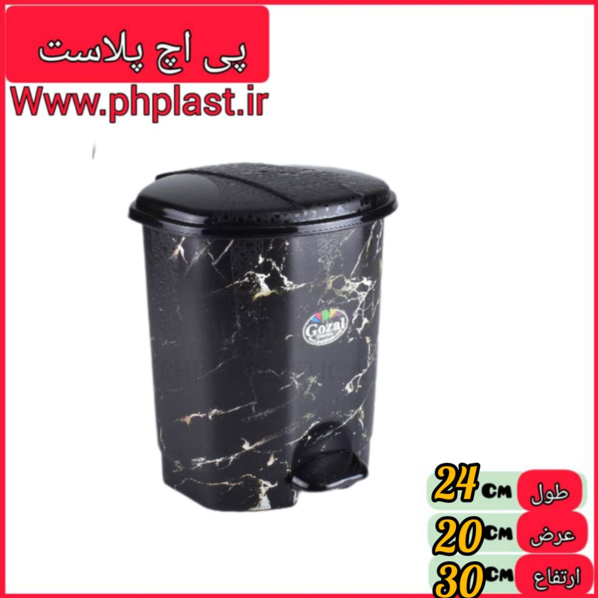  ست بهداشتی برتیکا مبعث  