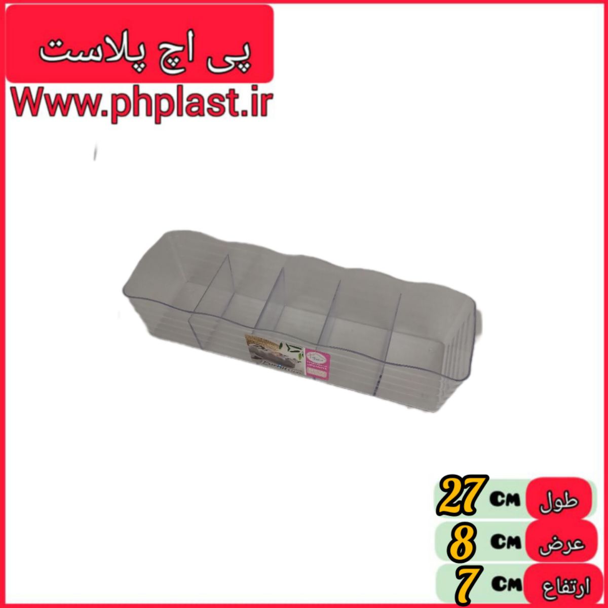نظم دهنده کریستالی کوشا  پی اچ پلاست   