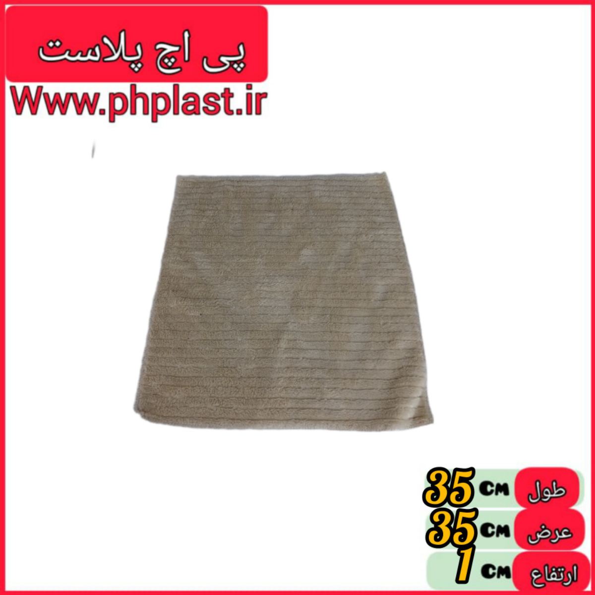دستمال 35 در 35 پولیشی  